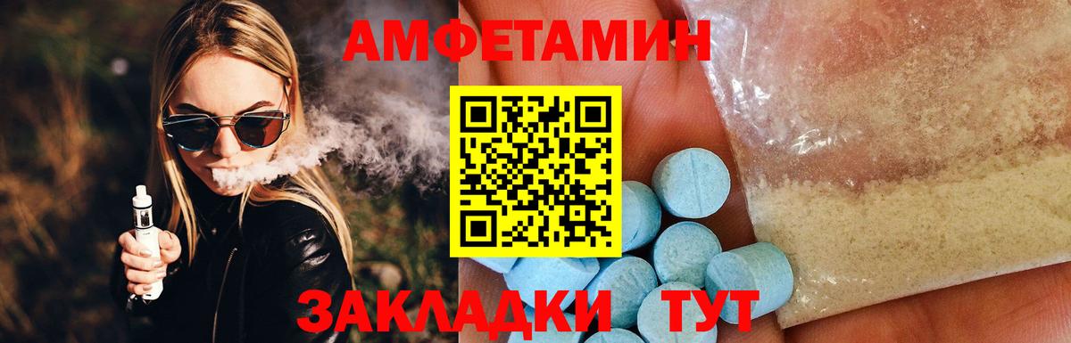 Химки  АМФЕТАМИН  Вход с VPN  Амфетамин 97%  АМФ 