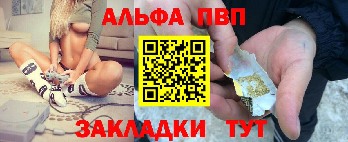 А ПВП  Alpha PVP мука  Вход с VPN  Химки 