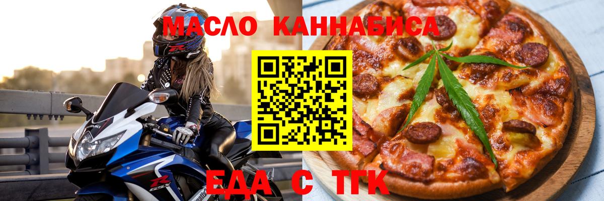 Химки  Печенье с ТГК конопля  Вход с VPN 