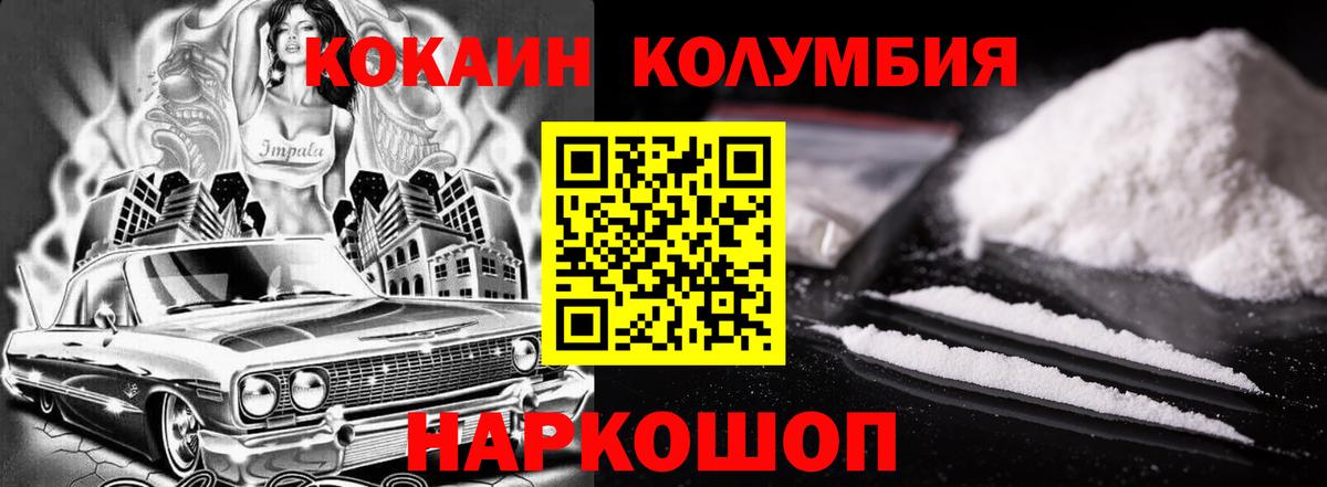 Химки  КОКАИН 97%  Вход с VPN  COCAIN 97% 