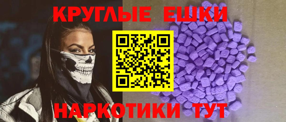 Химки  ЭКСТАЗИ XTC  Вход с VPN  Экстази 280мг 