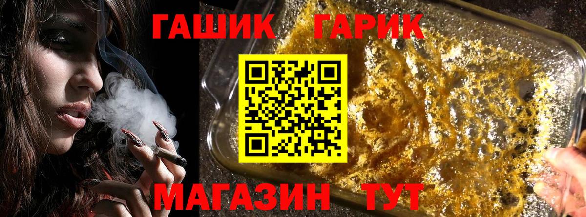 ГАШИШ Premium  ГАШ убойный  Вход с VPN  Химки 