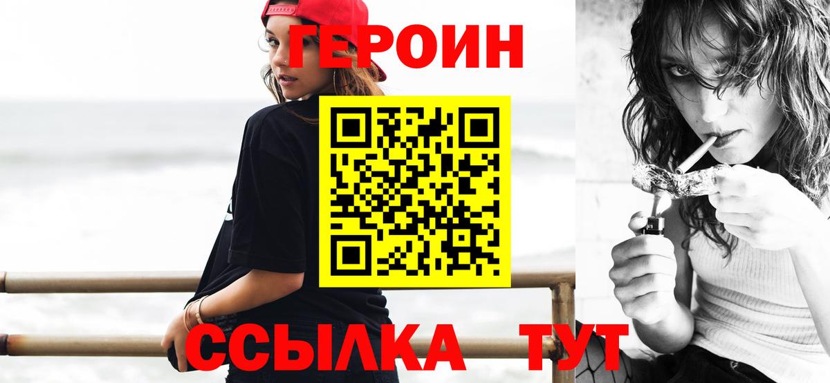 Химки  Героин афганец  ГЕРОИН  Вход с VPN 