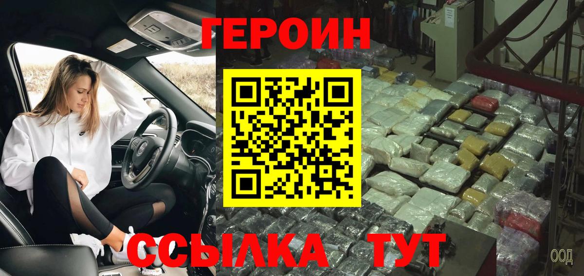 Героин афганец Химки
