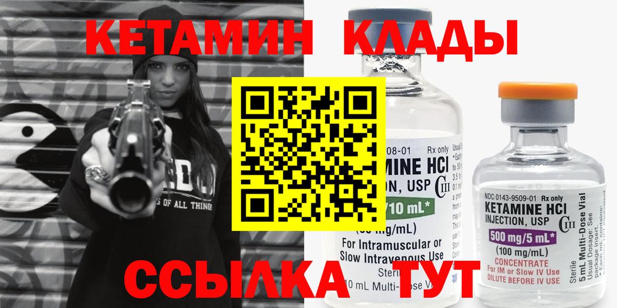 Химки  Кетамин VHQ  Вход с VPN  КЕТАМИН VHQ 