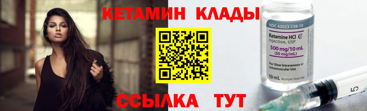 Кетамин VHQ Химки