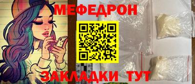 мескалин Новозыбков
