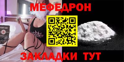мескалин Новозыбков
