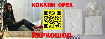 марки nbome Новокубанск