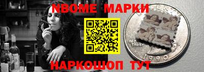мескалин Новозыбков