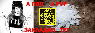 ALPHA-PVP Новодвинск