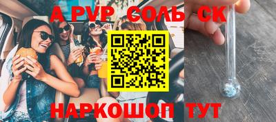 ALPHA-PVP Новодвинск