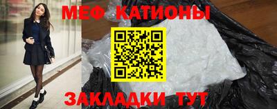 мескалин Новозыбков