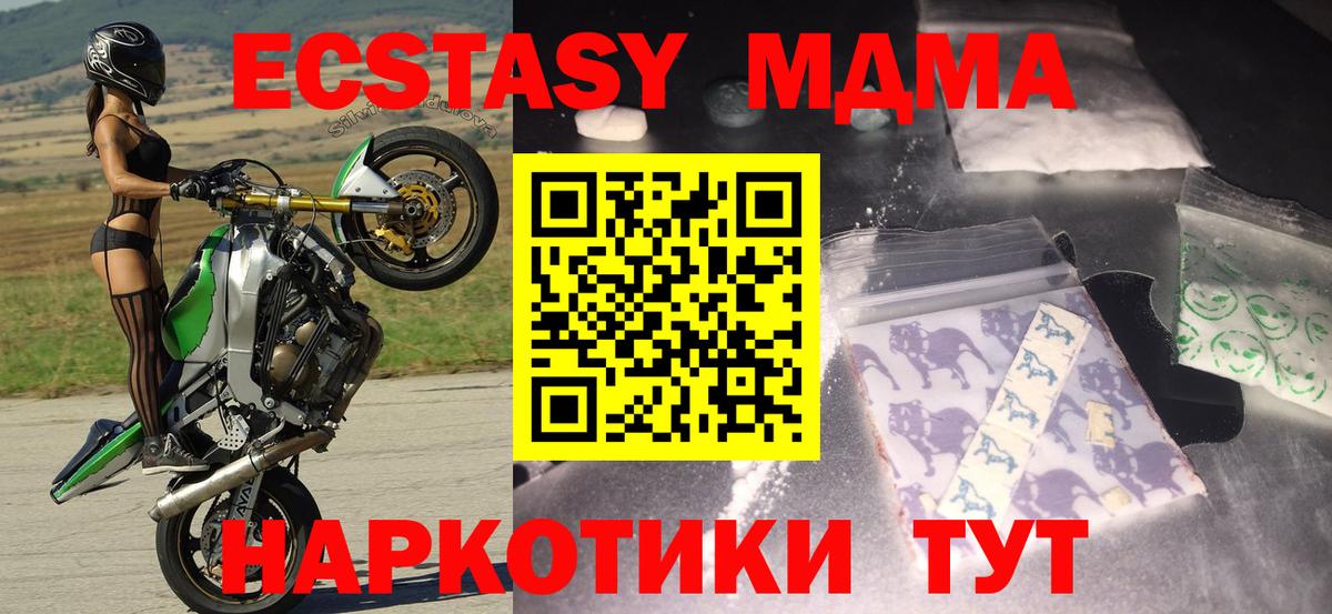 Химки  МДМА кристаллы  МДМА  Вход с VPN  МДМА VHQ 