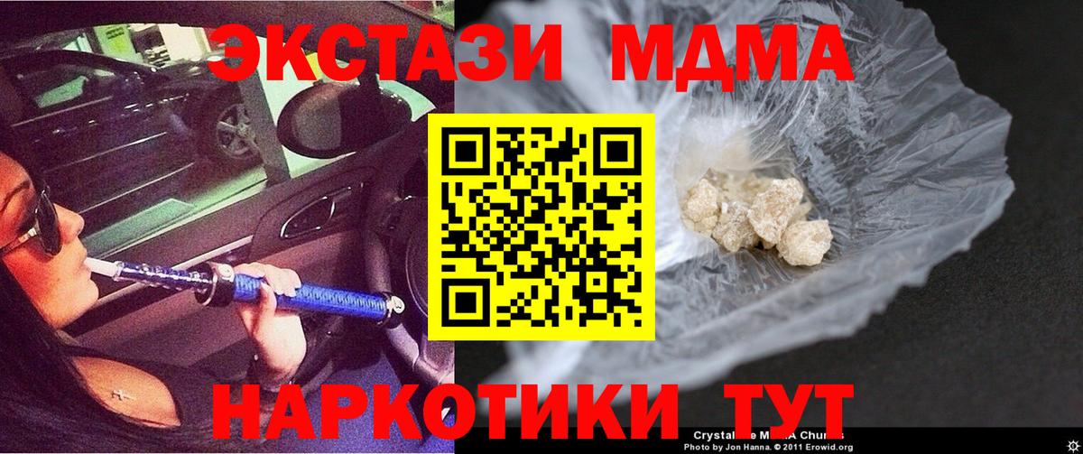MDMA Molly Химки