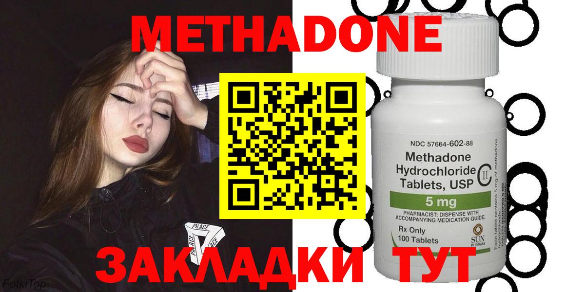 МЕТАДОН мёд Химки