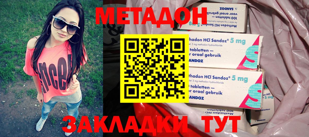 Химки  Метадон VHQ  МЕТАДОН белоснежный  Вход с VPN 