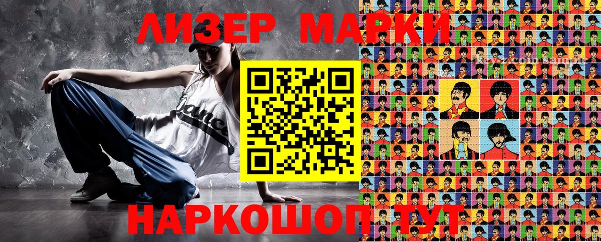 Марки 25I-NBOMe 1,5мг  Вход с VPN  Химки 