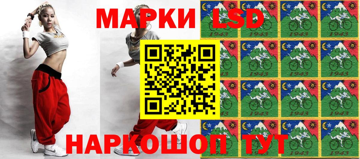 Наркотические марки 1500мкг Химки