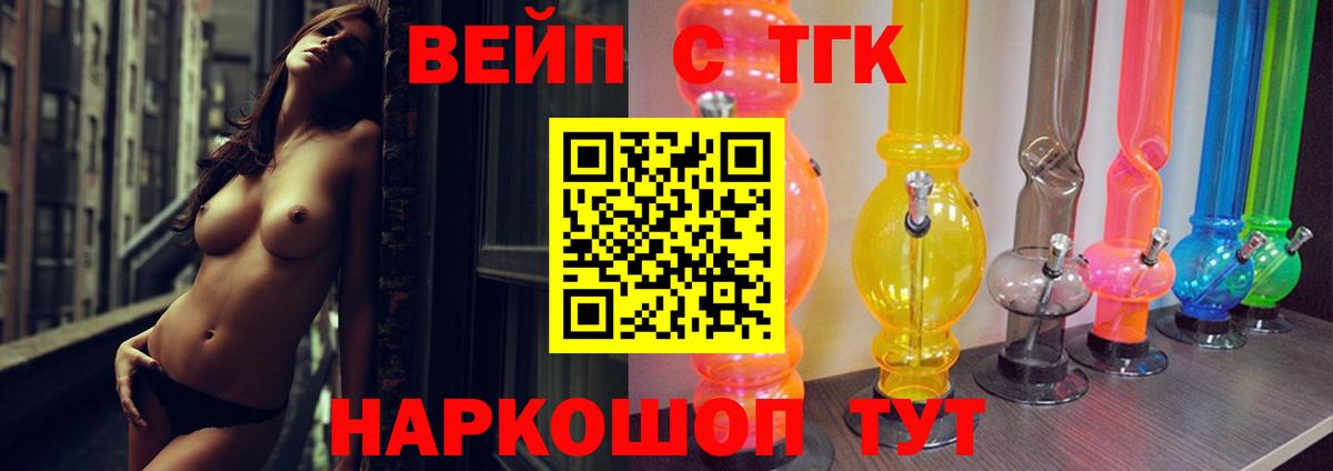 ТГК концентрат Химки