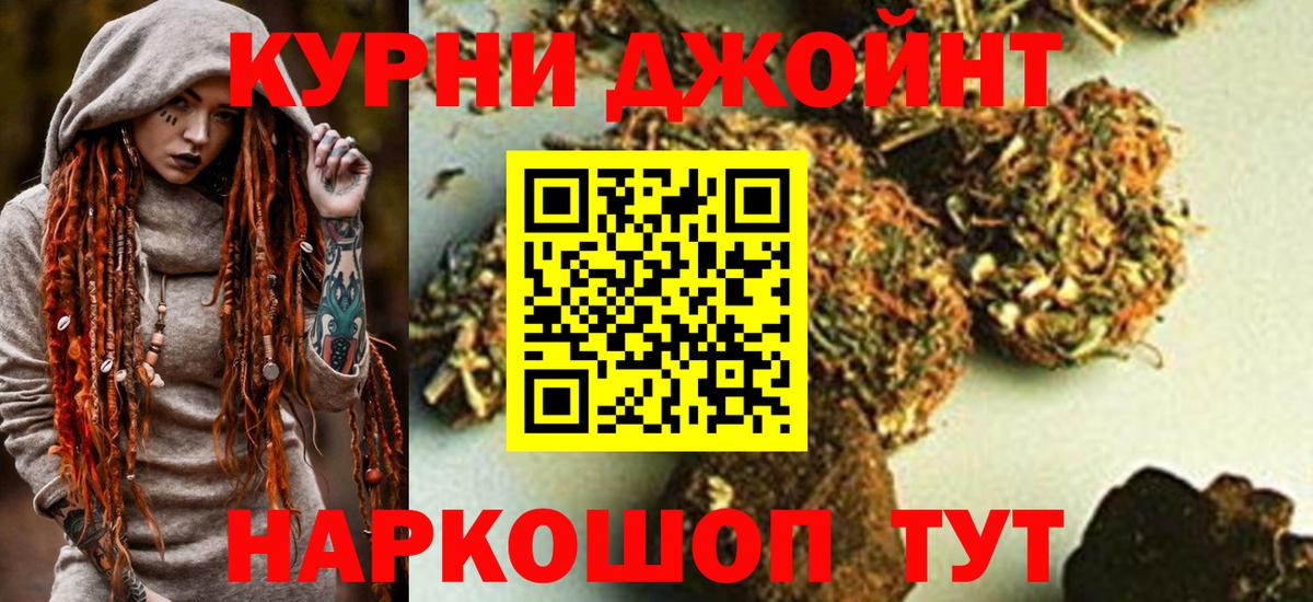 Канабис индика Химки